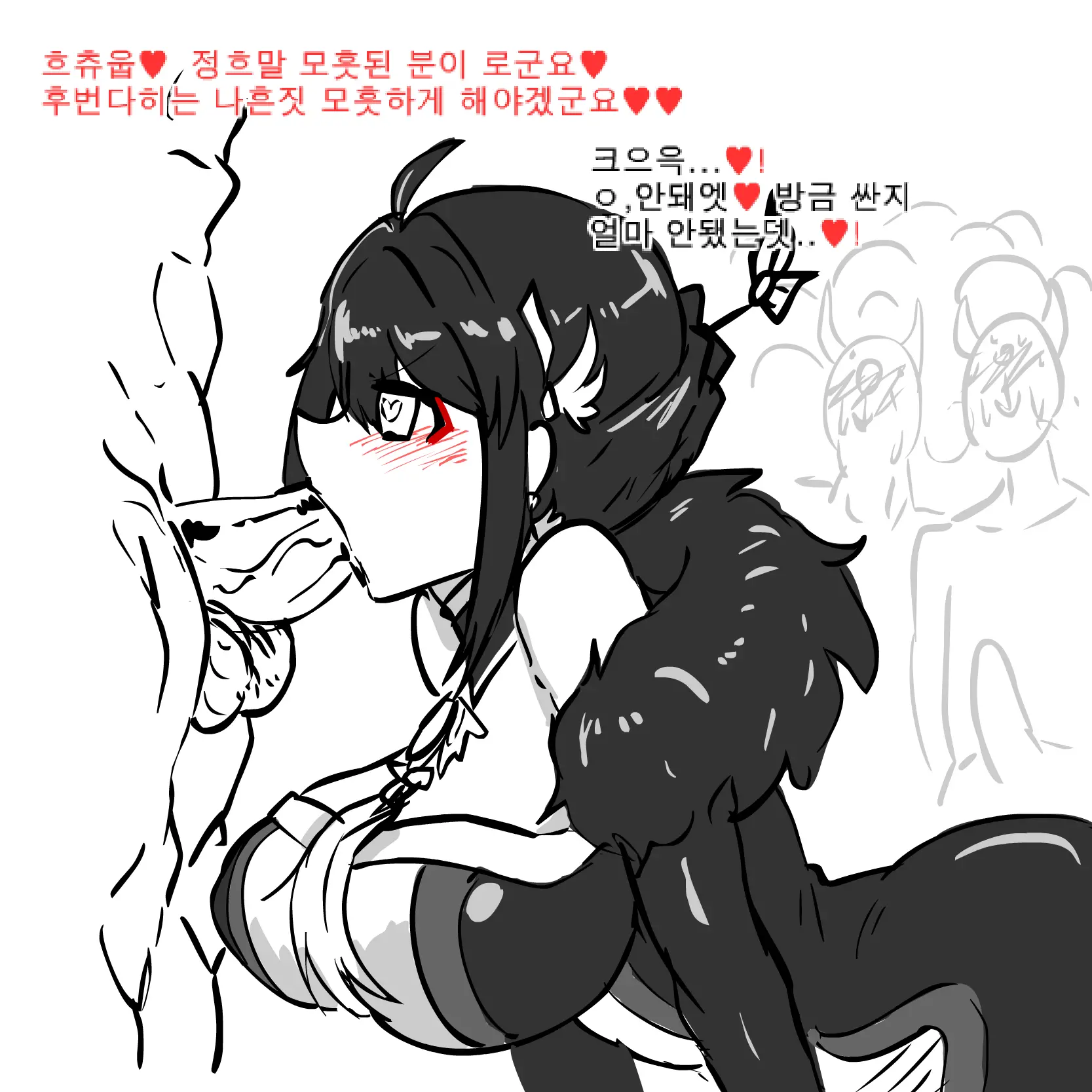ARA RAPE